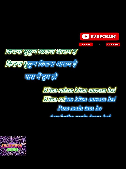 Kitna Sukun Kitna Aaram karaoke song