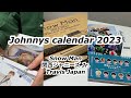 【ジャニーズカレンダー2023】SnowMa、関西ジャニーズJr. 、Travis Japan ジャニーズのカレンダーを少しだけお喋りしながら3種類全部開封していくよ！(ネタバレあり)
