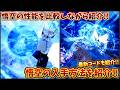 スピリットウォリアー 悟空の入手方法を紹介!! 悟空の性能を比較しながら紹介!! セーラーピース【Sailor Piece】