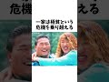【実話】無職になった夫”健介”をみて妻”北斗”が鬼嫁になった話