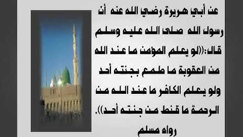 الجزء التاسع والعشرون سورة المعارج(من ءاية26إلى أخر السورة)جمال على العارف