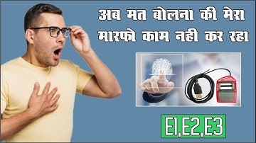 Morpho All problem One Solution E1 E2 E3,Pmg,Eshram,Digipay,Aayushman Bharat