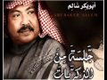 عو د الله ليالي الأنس في وسط سيؤن عو د الله ليالي الأنس في وسط سيؤن