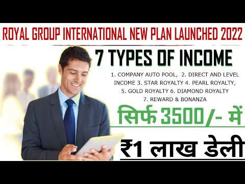 Royal Group International Plan Review || ₹3500/- लगाओ लाखों कमाओ Global Auto Pool #RGI Plan 2022