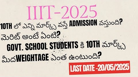 10th class qualification తో IIIT courses కి అడ్మిషన్స్ | AP IIIT NOTIFICATION 2025 | RGUKT 2025