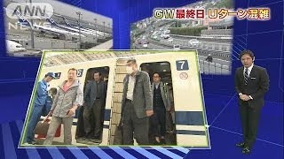 Uターンラッシュがピーク　新幹線上りほぼ
