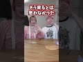 まさかのwww