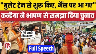 Kanhaiya Kumar Burari Speech: North East Delhi पर ताल ठोक रहे Congress के कन्हैया का दमदार भाषण