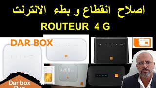 اصلاح و بطء الانترنت  INTERNET ROUTEUR 4G