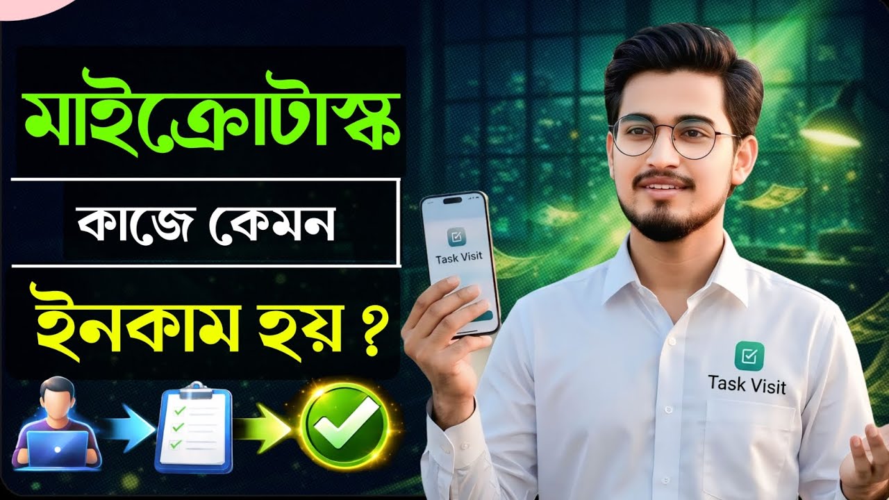 rewrite this title মোবাইল দিয়ে অনলাইনে ইনকাম করা যায়? | Online income 2026 | Freelancing Microtask website rewrite this title মোবাইল দিয়ে অনলাইনে ইনকাম করা যায়? | Online income 2026 | Freelancing Microtask website
