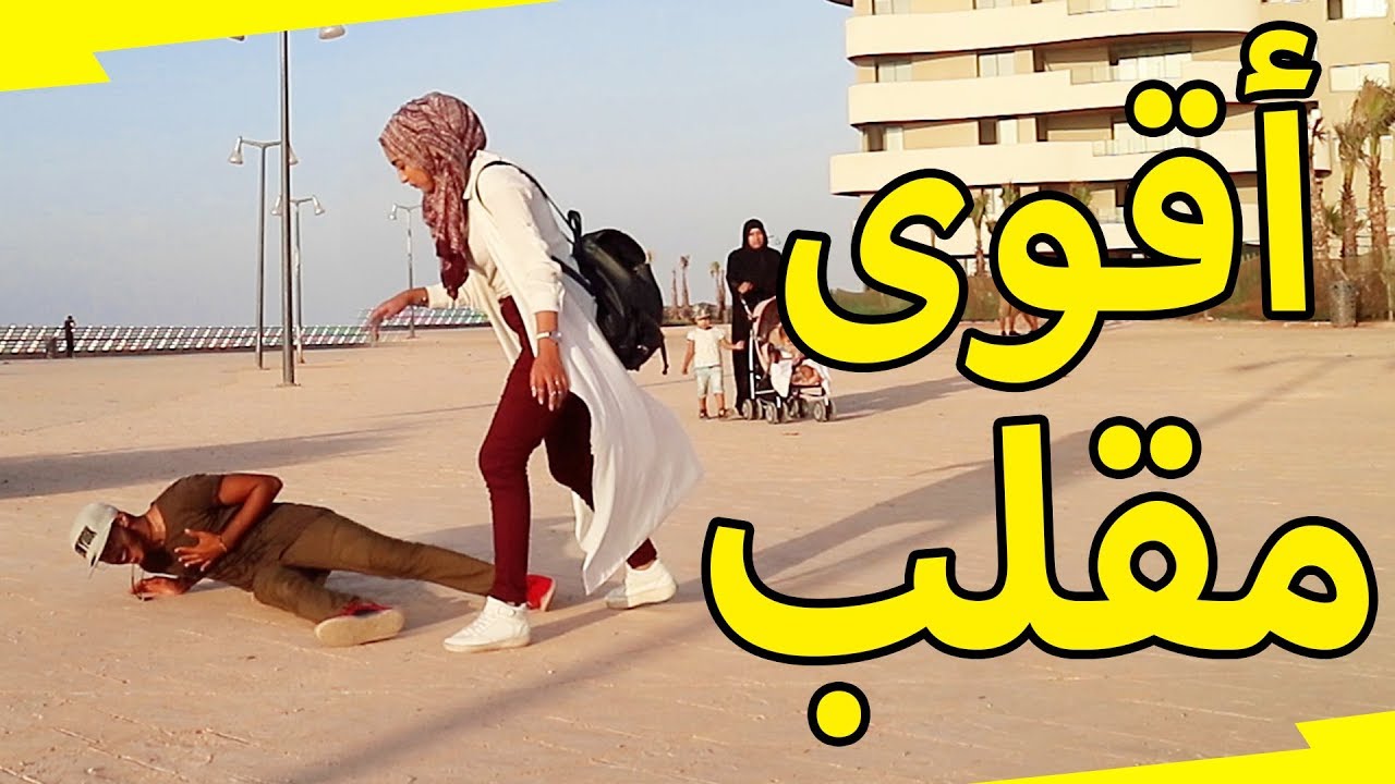 شداتني أزمة قلبية و سخفت فالشارع l شنو وقع ليا؟