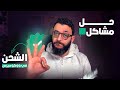 حل مشاكل الشحن في ووكوميرس ازاي تستخدم  لتسهيل إدارة الشحن