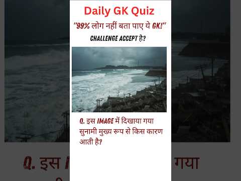 World Gk Amazing questions Challenge #factocentric #gk #worldgk #trendingshorts #gkknowledge #facts