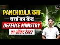 Panchkula Haryana on Alert! DRDO Tests High Calibre Bomb l Indian Air Force l Drishti HCS