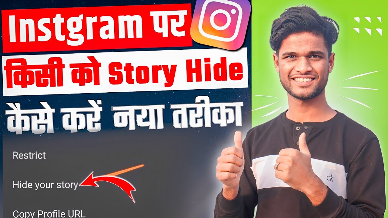 How To Hide Instagram Story From Someone Instagram Story Hide Kaise