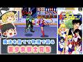 【拳が最強】魔法を捨てて物理で殴る系ガール｜美少女戦士セーラームーン【ゆっくり実況】
