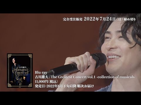 古川雄大 The Greatest concert vol.1 -collection of musicals-」Blu 