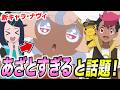 【アニポケ考察】ナヴィは圧倒的妹キャラ！？ZAキャラと新キャラ登場で判明した新事実が衝撃的だった！！！！【 アニポケ/ ポケットモンスター/ポケモン/ウインドウェーブ】【はるかっと】