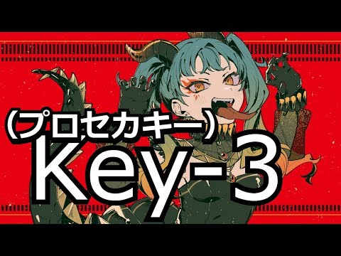【ニコカラ】  Key－3　Off Vocal　サラマンダー　キー変更　【プロセカキー】