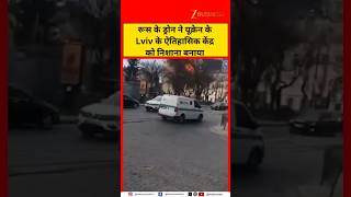 Lviv Attack: Russian Drone Hits UNESCO Listed Church in Ukraine