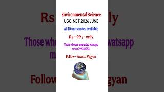 Environmental Science #ugcnet #ntanet #environmentalscience #trending #shortvideo #ytshorts