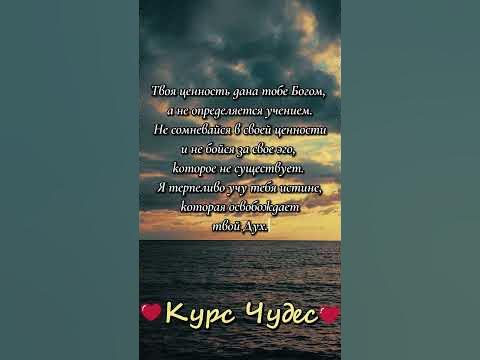 Курс Чудес Глава 4 short 12 - YouTube