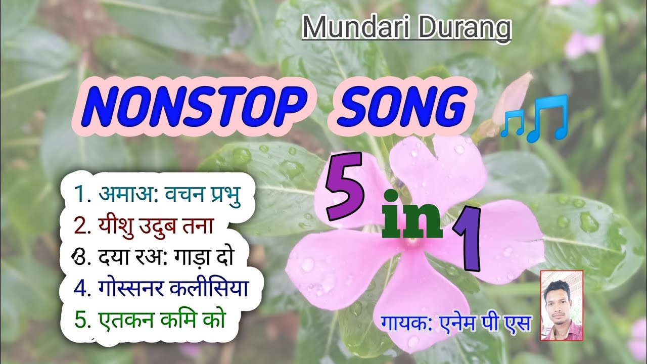 Non Stop Mundari Song ॥ Singer Enem PS ॥ मुन्डारी दुरांग @EnemPS 