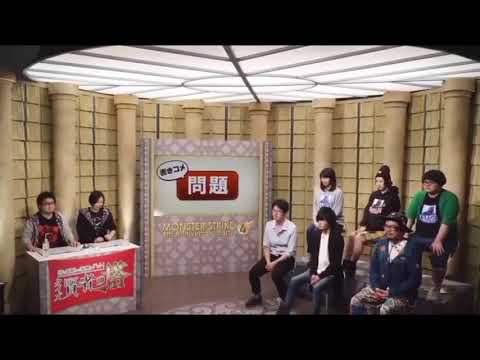モンスト生ライブに野獣先輩出演UC