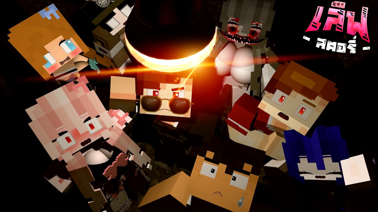 Minecraft | ผีโคมไฟ! " Light Shop " | 🩷 เลิฟสตอรี่ 🩷