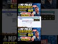 🚨 MP Police Head Quarter भर्ती 2026 Admit Card OUT 🔥Admit Card कैसे निकालें?