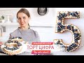 Медовый торт Цифра с крем чизом | Трафареты