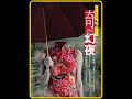 《奇幻夜:黑伞》一部超经典的港式恐怖片!#惊悚 #悬疑 #恐怖