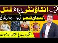 Spain Se Wapsi Aur Maut Ka Safar | Nauman Qaiser Encounter Story l Crime Beat