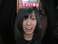 夫のギターがへなちょこすぎたｗｗｗ #Shorts