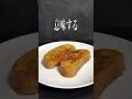 貧乏人の食べ物といわれた料理3選‼︎ #shorts