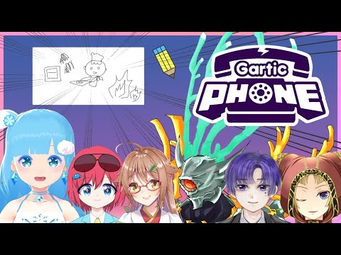 「 #GarticPhone 」❄二回目！お絵描き伝言ゲーム！これは…？❆空雪ルミア視点❆海外勢多言語 「 #ルミアステージ 」