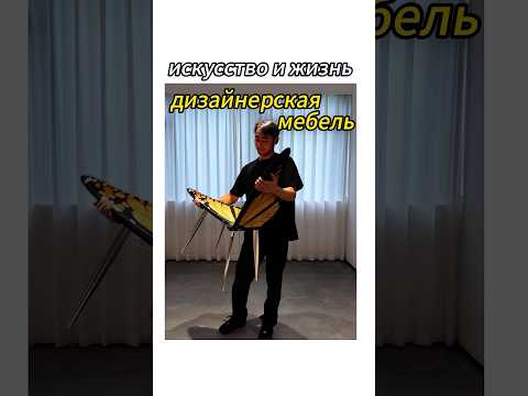 Вся дизайнерская мебель наполнена дизайнером! !Пожалуйста, сохраните коллекцию! !#мебель #дизайн