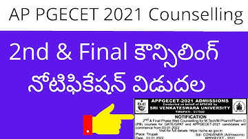 AP PGECET 2nd counselling dates 2021 | AP PGECET 2021 2nd counselling dates