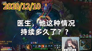 东北大鹌鹑1210P3盖伦： 医生，他这种情况持续多久了？？