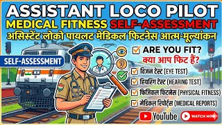 Assistant LOCO PILOT Medical Fitness Test | Medical Fitness Self-Assessment | #komalgyaandham #alp