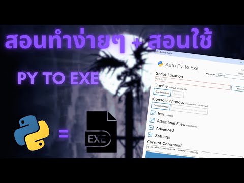 How to convert Python files to EXE files easily. Easy method. Just a few clicks. 2025