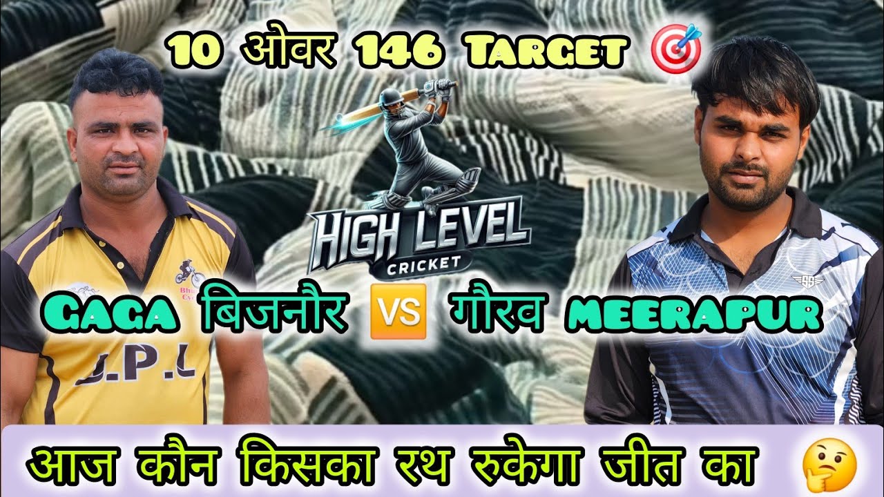 Gaga Bijnor 🆚 Gorav Meerapur l 10 Over 146 Target 🎯 किया था ये मुकाबला अदभुत l