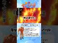 《七つの大罪》メリオダスのために戦うエスカノール