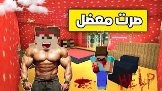 فلم ماين كرافت دخلت نادي وصرت معضل 😱🔥..