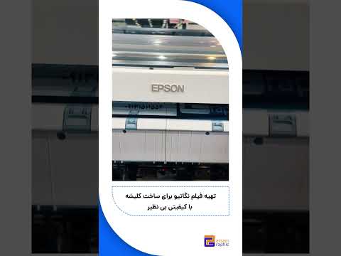 ساخت کلیشه با دستگاه  پرسام گرافیک