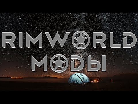 Rimworld Моды │ Лагеря, Горы и Дороги!