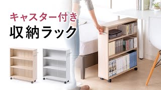 隙間収納 （幅15.5cm・奥行58.5cm・キャスター付き・薄型・木製・本棚・コミック・CD・DVD・BD・おしゃれ）EEX-EG08