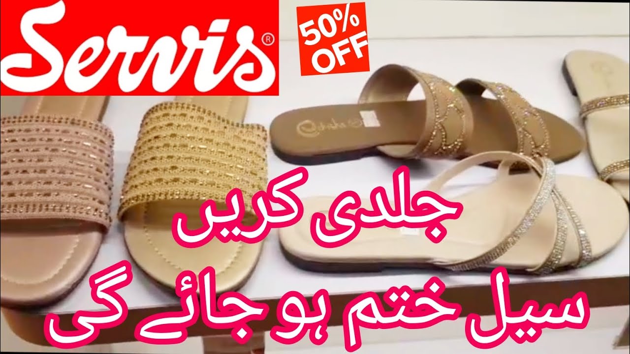 Последняя неделя крупнейшей зимней распродажи обуви Servis со скидками до 50% || Февраль 2026