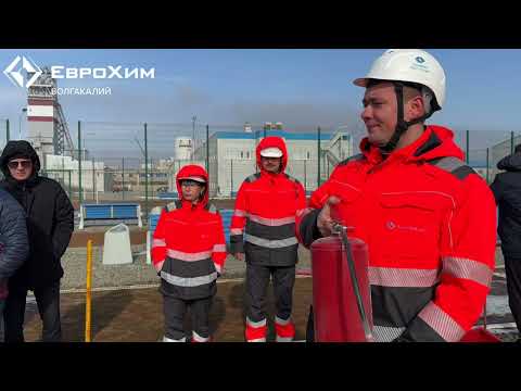 ЕвроХим-ВолгаКалий проводит тренировку по пожарной безопасности