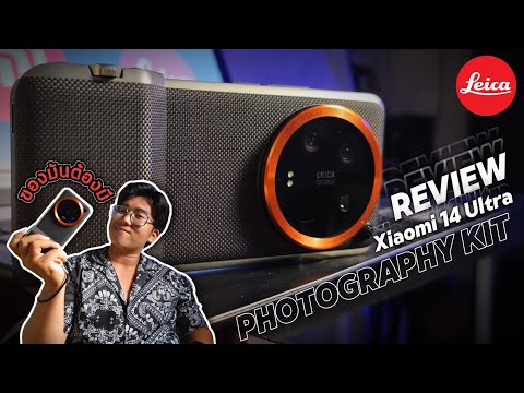 XIAOMI 14 ULTRA PHOTOGRAPHY KIT SET 